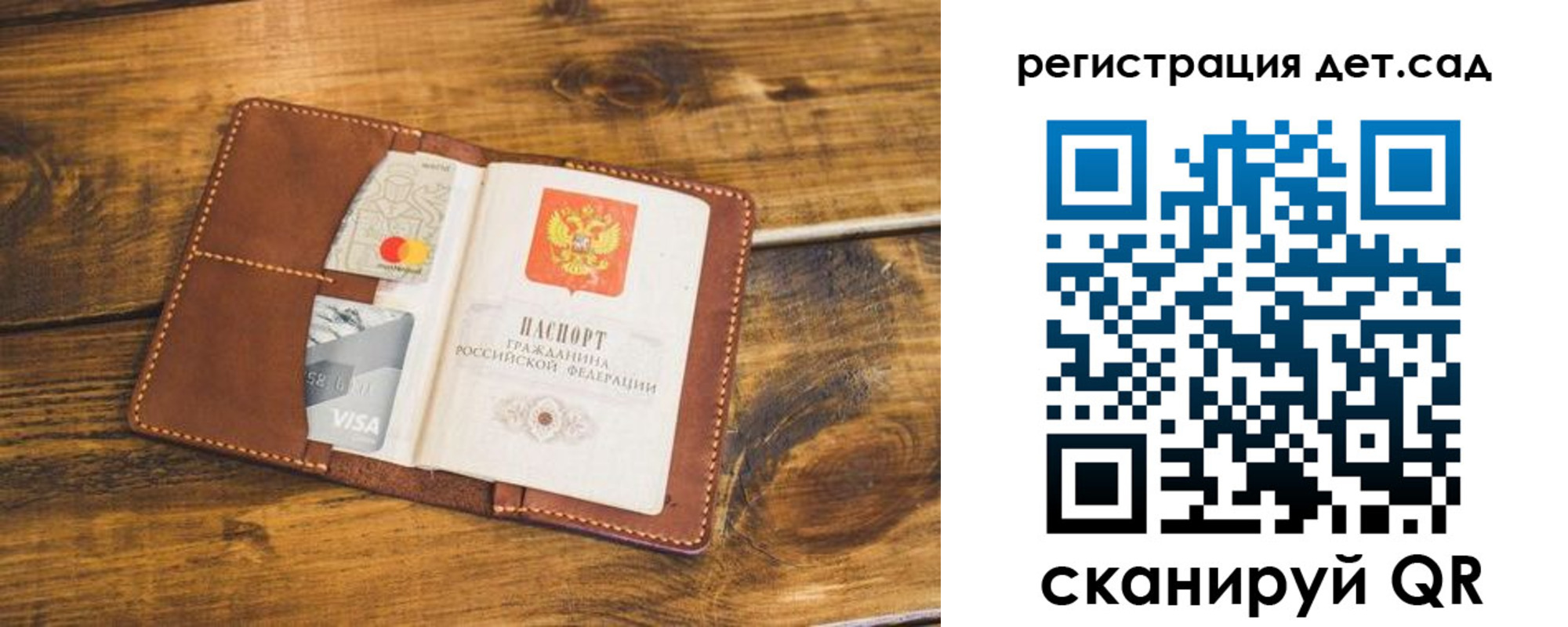 регистрация в Аркадаке