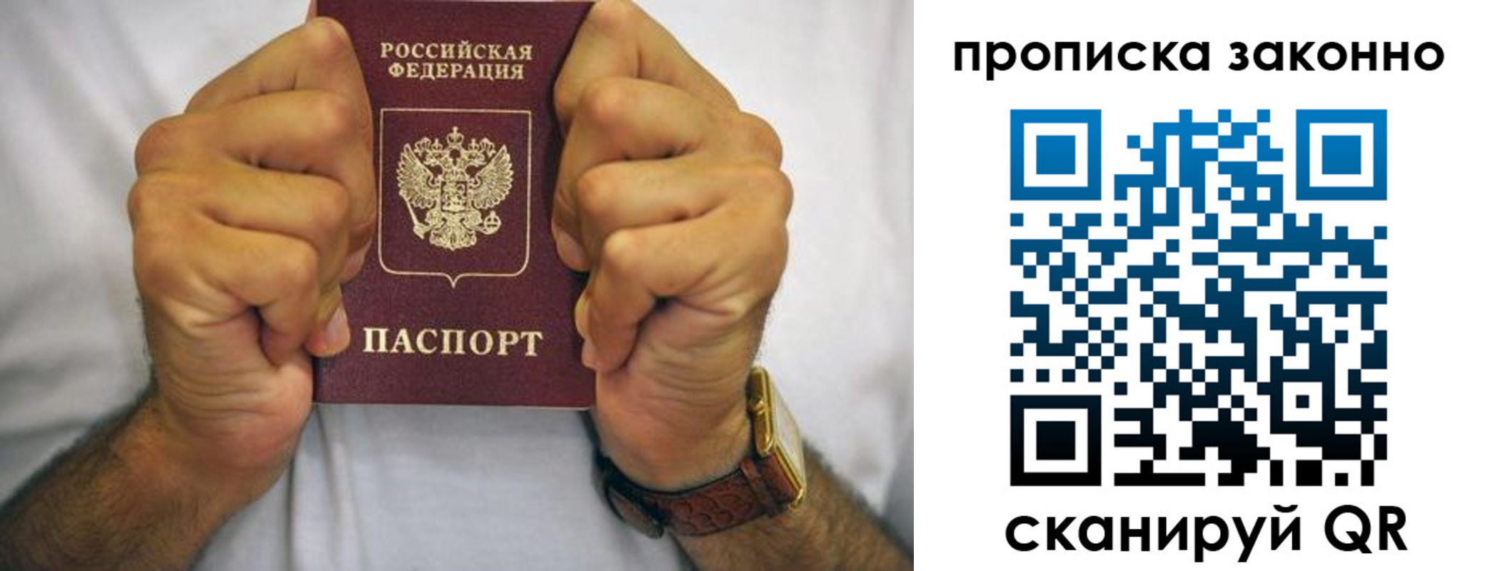 прописка для военкомата в Аркадаке